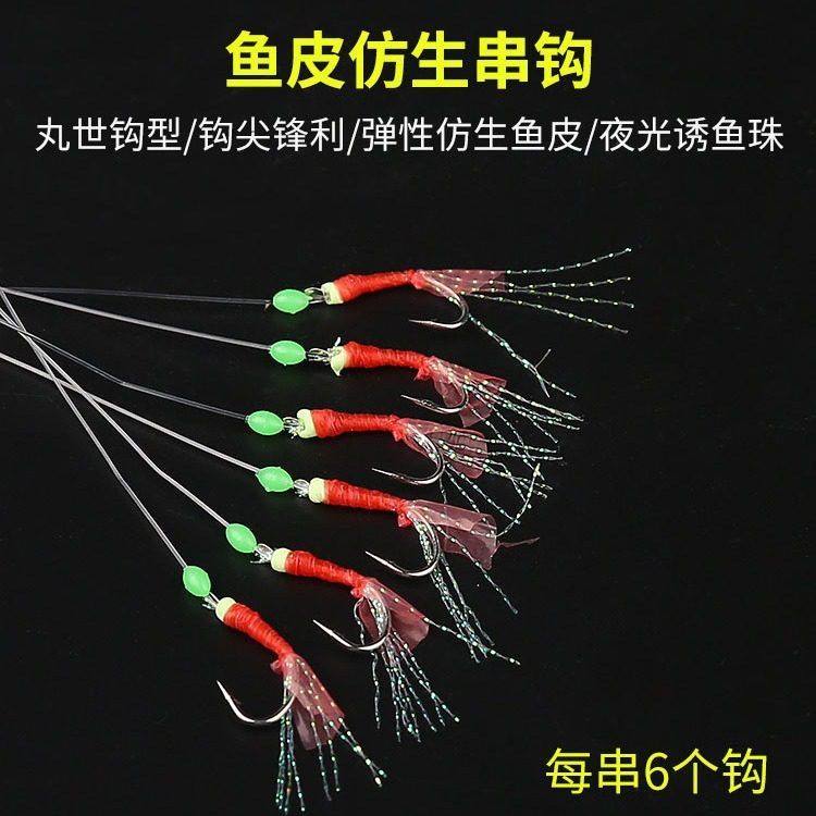 虾皮胶皮丸世红皮嘴串钩钩路亚鱼皮挂钓鱼假仿生仕饵翘钩