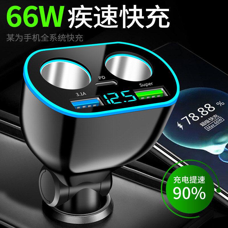 0USB一拖二车充数显PD汽车充电器点烟器车载多功能QC3新款充双快.