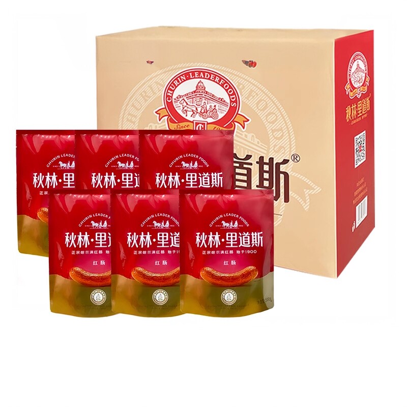 哈尔滨红肠秋林里道斯红肠香肠东北特产红肠儿童肠干肠搭配大礼盒