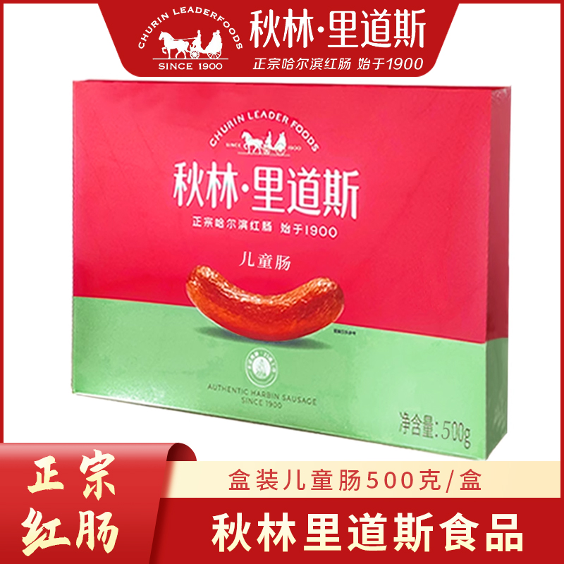 秋林儿童哈尔滨特产猪肉香肠