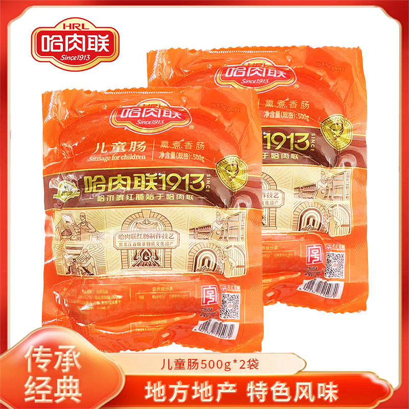 哈尔滨儿童500g风味香肠