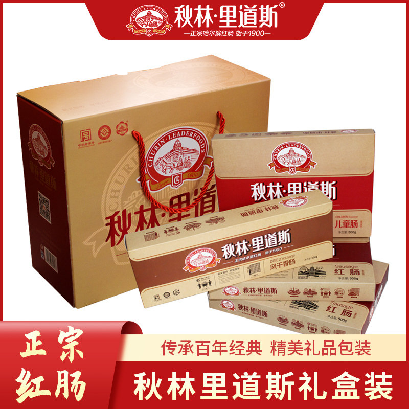 秋林里道斯红肠干肠大礼盒香肠混合礼盒哈尔宾美食东北特产2000克怎么看?