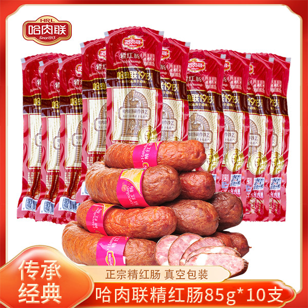 哈肉联香肠东北特产独立包装