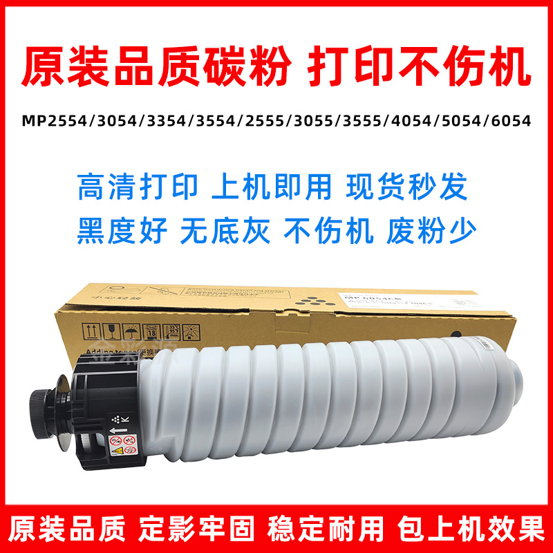 MP3554CMP2554SP3054SP3555SP