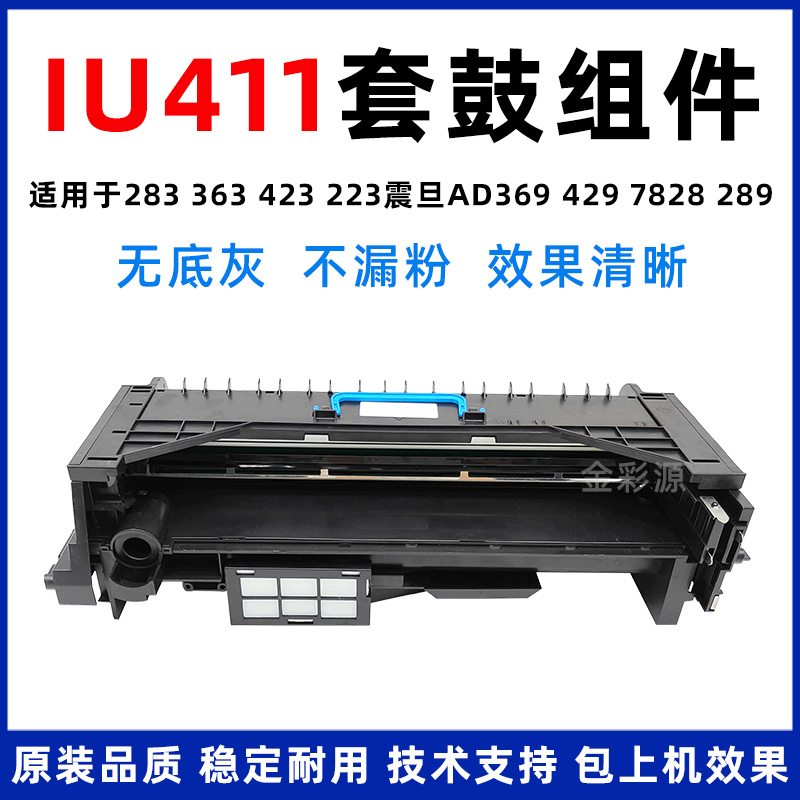 美能达283363423套鼓显影仓器