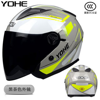 永恒3C认证摩托车头盔双镜片通用男士女款夏季半盔防雾安全帽四季