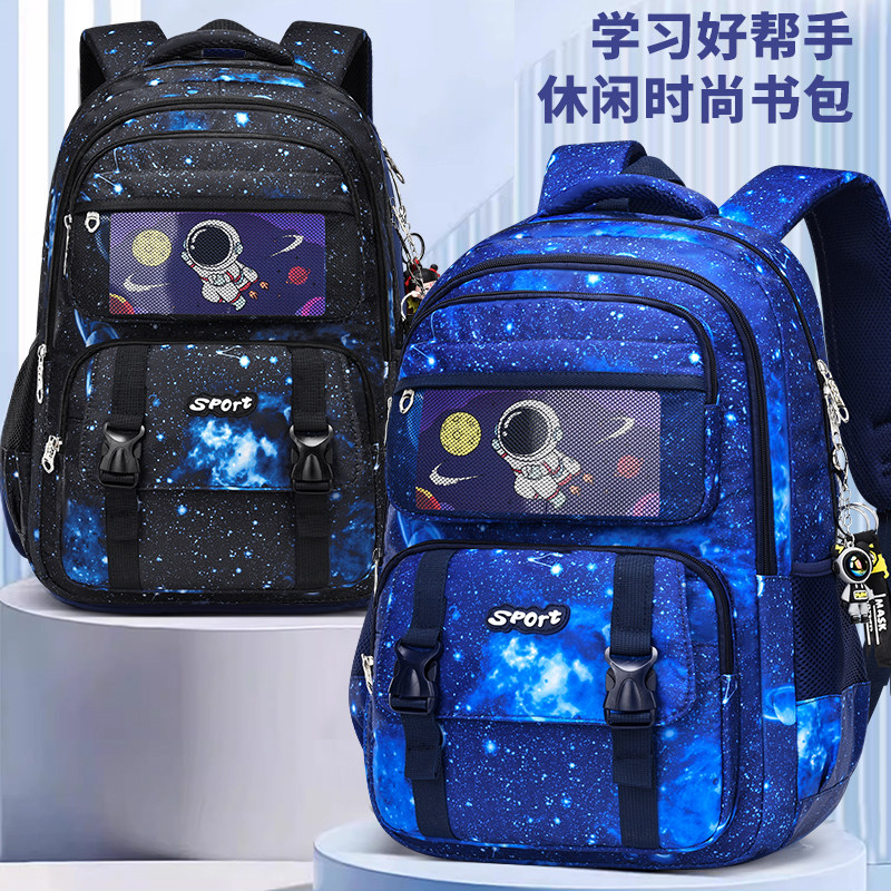星空书包男孩减负大容量双肩包