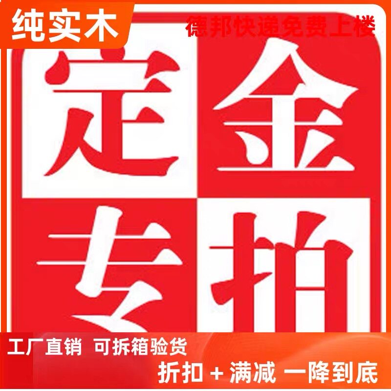 订金链接定制下单后不支持再改动不支持退款
