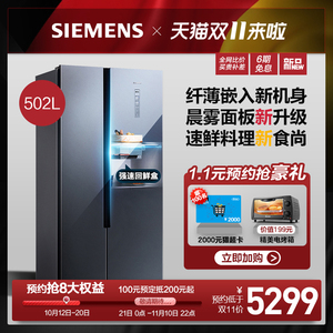 21号0点： 5299元包邮  SIEMENS 西门子 KX50NA43TI 502升 双开门 嵌入式冰箱+100元天猫超市卡