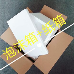 邮政6号泡沫箱 含三层纸箱 水果 樱桃枇杷 防冻保鲜盒海鲜周转箱