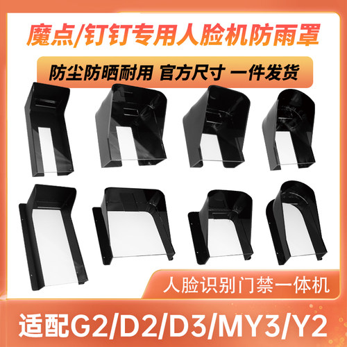 魔点钉钉【全系列匹配】