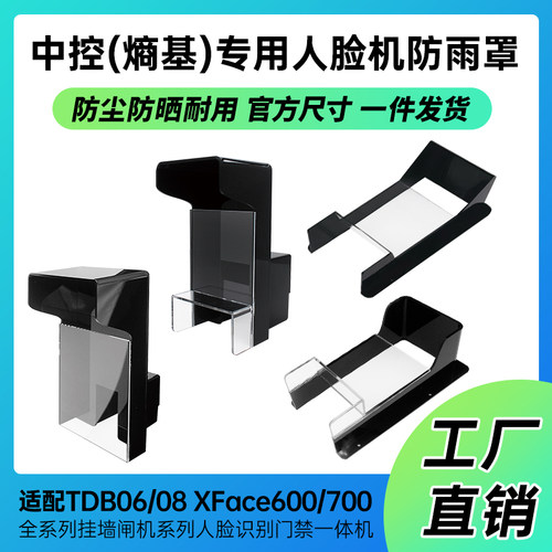 中控熵基【全系列匹配】