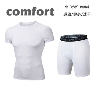 健身衣服运动紧身短袖短裤速干透气高弹压缩篮球足球跑步训练上衣