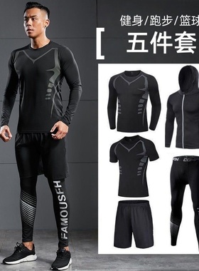 健身衣服男套装跑步运动春秋训练速干高弹紧身衣晨跑篮球跑步装备