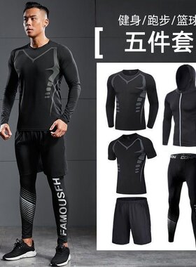 健身衣服男套装跑步运动春秋训练速干高弹紧身衣晨跑篮球跑步装备
