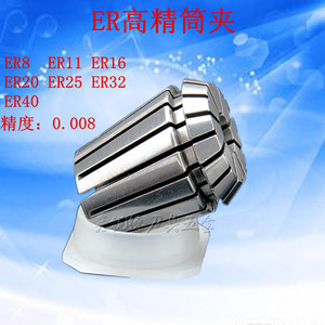 高精ER8/11/16/20/25/32夹头CNC刀柄数控刀具雕刻机er弹性筒夹