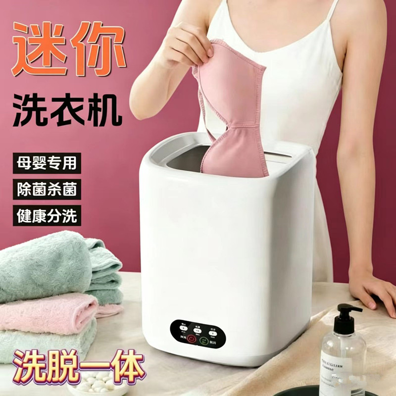 洗脱一体便携式小洗衣机内衣袜子专用清洗蓝光功能家用宿舍旅游