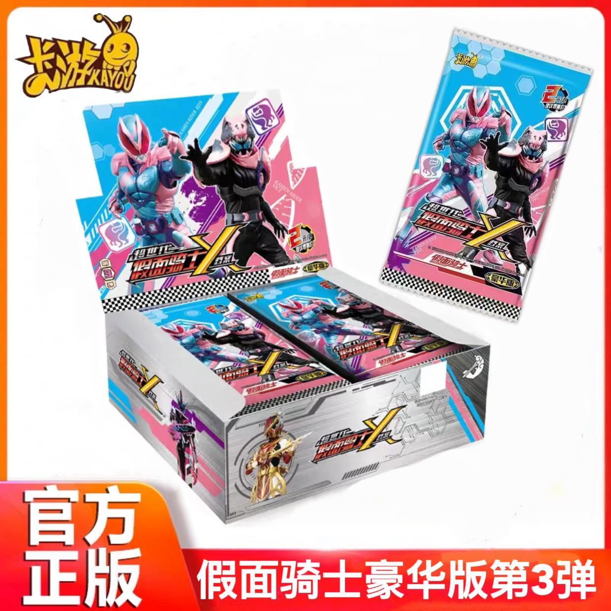 正版假面骑士卡片豪华版第三弹超世代X档案SP满星卡卡牌玩具周边