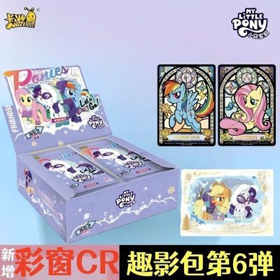 卡游正版小马宝莉卡片趣影包6弹