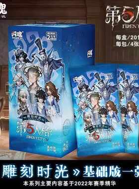 闪魂收藏卡牌闪魂原封正版非重塑