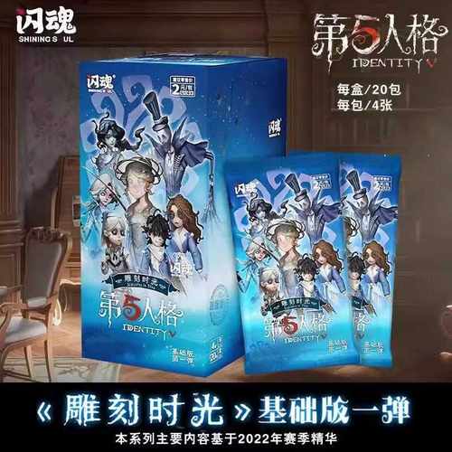 闪魂收藏卡牌闪魂原封正版非重塑