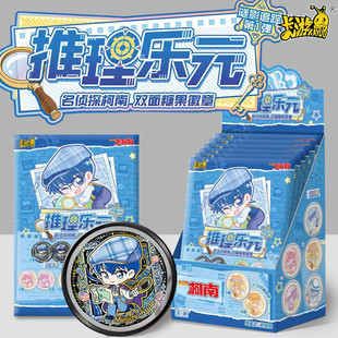 卡游正版名侦探柯南双面糖果徽章谜影追踪周边吧唧谷子玩具礼物