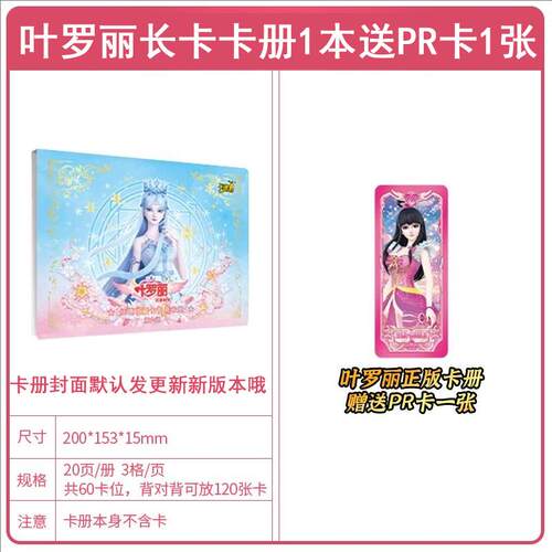正版卡游冰公主卡册第六弹卡片卡牌叶罗丽卡片卡册女生礼物奖品