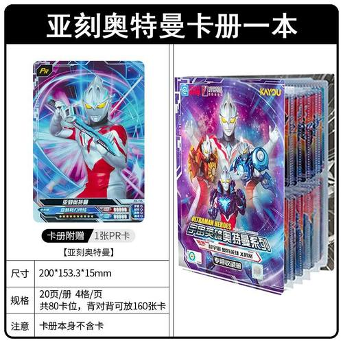 卡游正版奥特曼卡片卡牌玩具