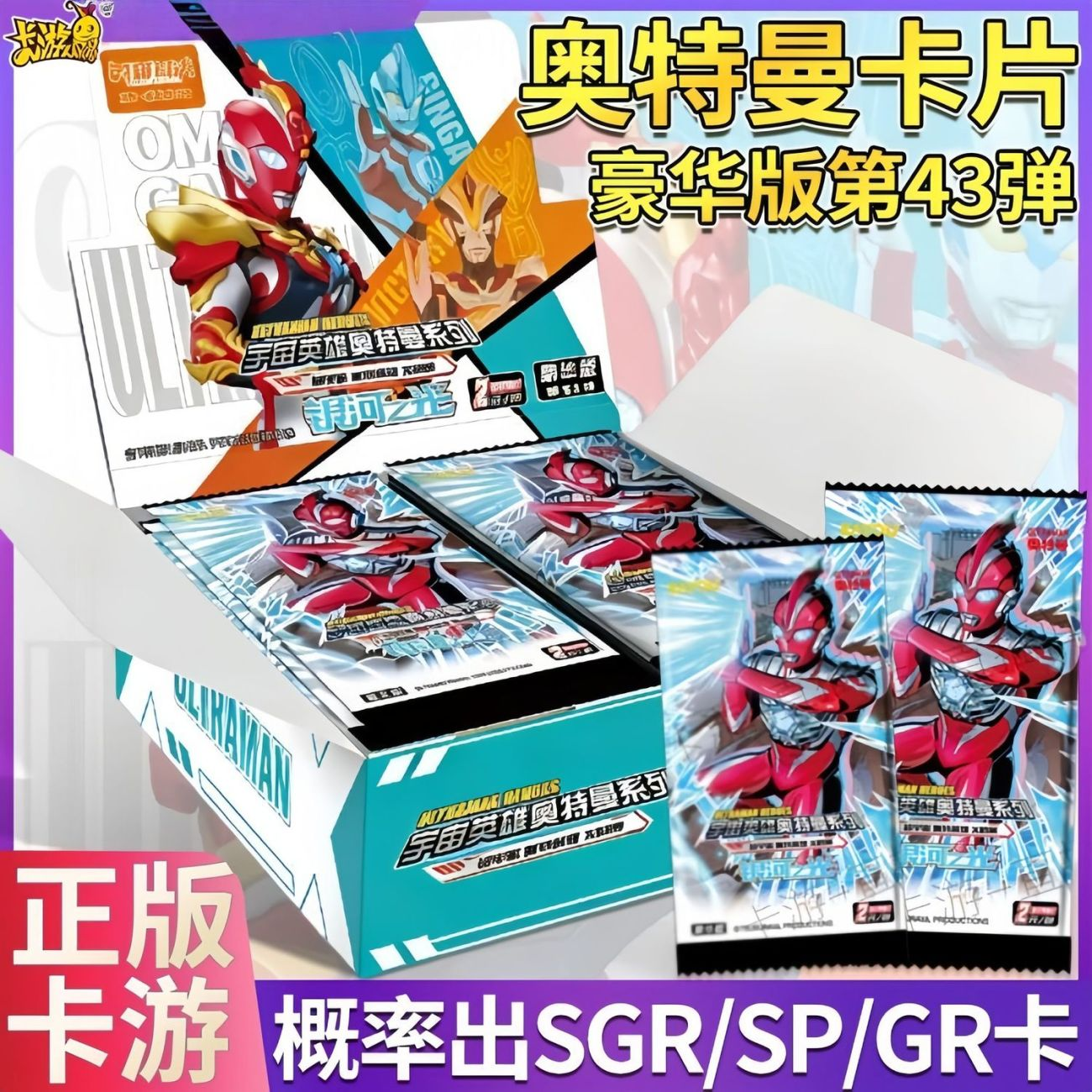 卡游正版奥特曼卡片豪华版第43弹满星SP卡牌儿童收藏册送生日礼物,模玩/动漫/周边/娃圈三坑/桌游,收藏卡牌/卡片,淘宝优惠券,粉丝福利购,淘宝优惠卷