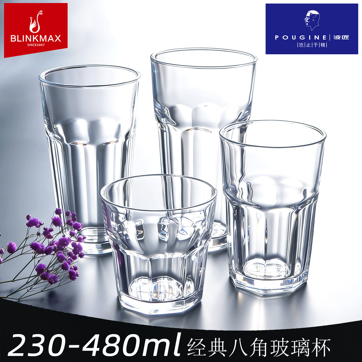 BLinkMax丽尊玻璃杯230-480ml八角威士忌杯家用喝水杯耐热经典 - 实物图
