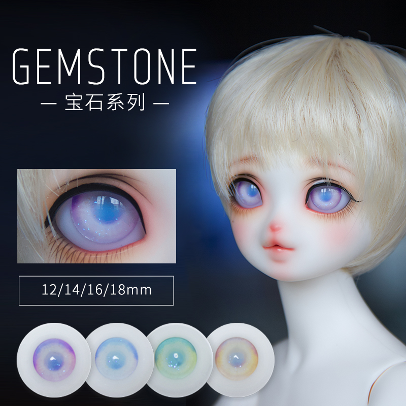 viroro宝石系列眼珠新手好物