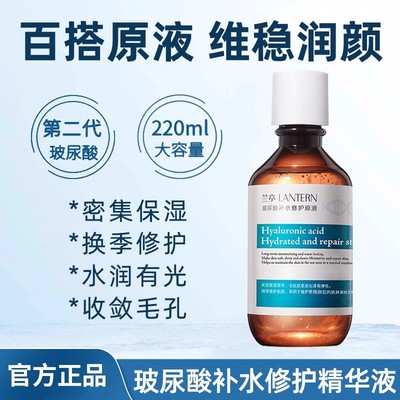 兰亭玻尿酸原液面部保湿补水