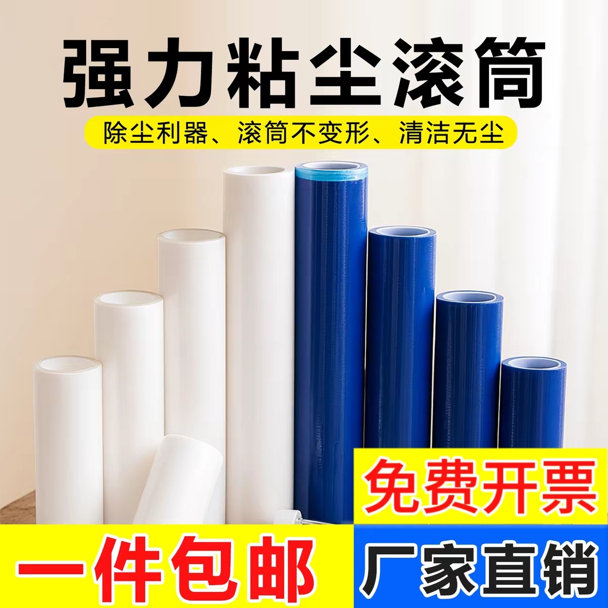 粘尘滚筒PE滚轮可撕式无尘车间粘毛沾灰工业除尘滚筒手柄粘尘纸卷图片