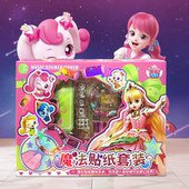 奇妙萌可贴纸套装 女孩手工diy手串创意手链3 6岁儿童益智玩具礼物