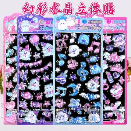 贴纸女孩儿童3d立体浮雕贴画宝石糖果卡通水晶装饰小图案玩具礼物