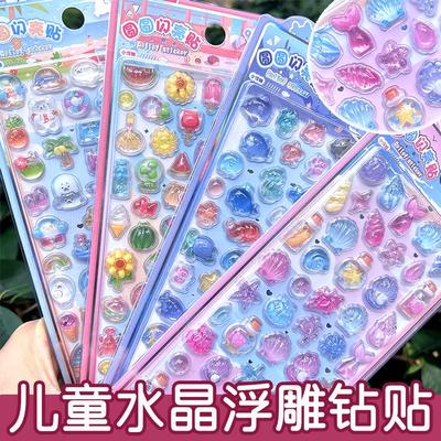 儿童水晶贴纸梦幻闪亮糖果立体浮雕海豚贴画女孩装饰手机壳笔记本