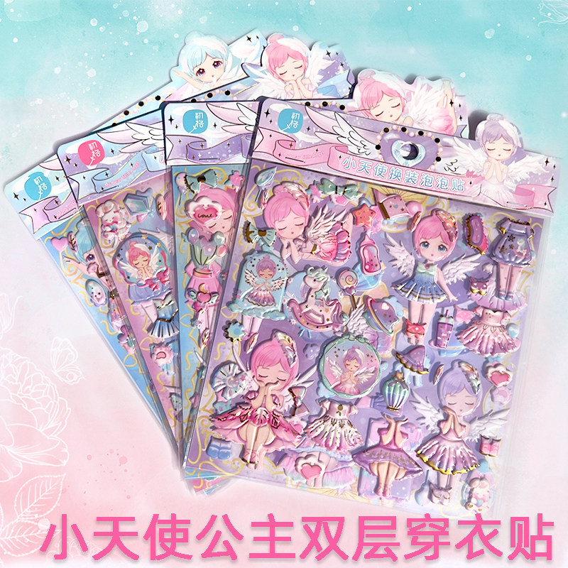 初格梦幻小天使创意粘贴