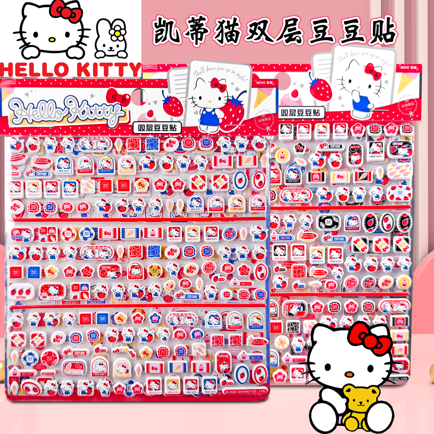 初格凯蒂猫双层豆豆贴纸女孩儿童益智玩具手工diy制作装饰贴画