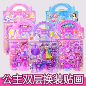 公主换装 儿童贴纸女孩3d立体双层古风可爱卡通换衣服粘贴女宝贴画