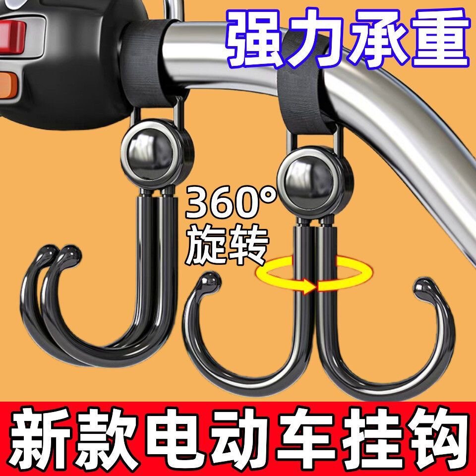 电动车挂物钩电瓶车免打孔