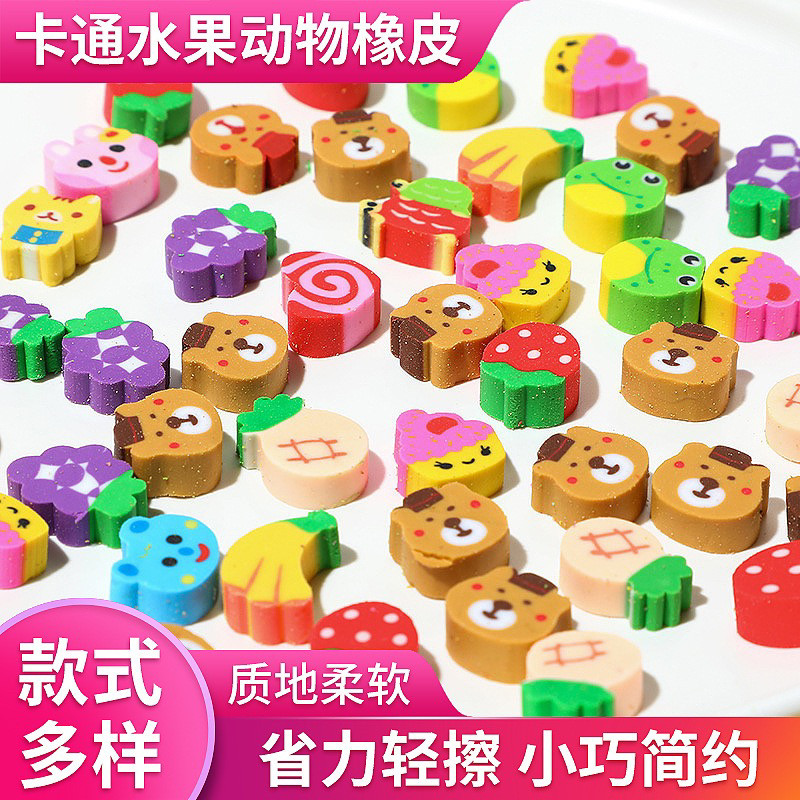 可爱橡皮擦创意小学生专用