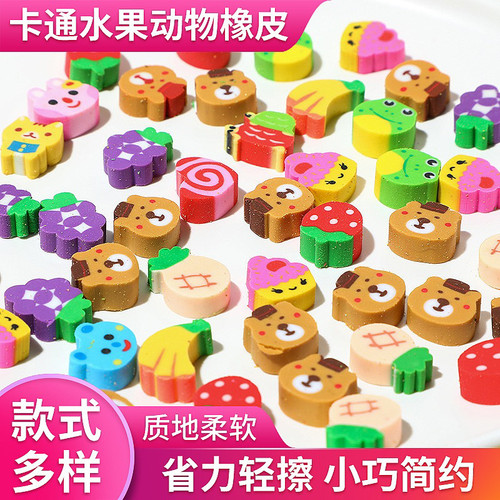 可爱橡皮擦创意小学生专用