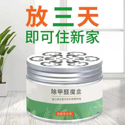 新房母婴急住家具快速除味神器