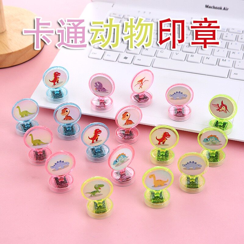 儿童卡通可爱动物印章小恐龙小学生奖励盖章小图章玩具教师小奖品