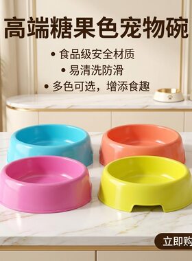 水果色猫咪餐具猫碗狗碗宠物碗猫粮盆中小型犬饭盆批发食品级喂食