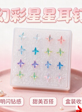 摩卡星星树脂养耳珍珠耳钉
