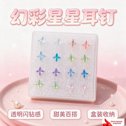 幻彩摩卡星星树脂耳钉养耳洞睡觉简约百搭耳环耳饰塑料森系珍珠
