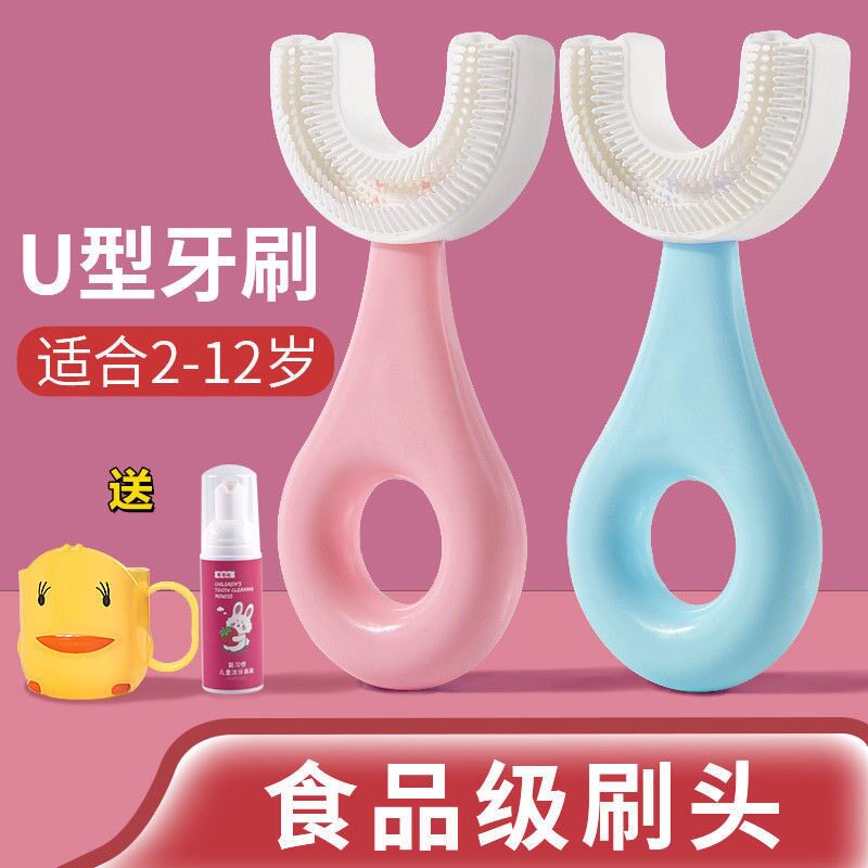 儿童牙刷U型2-12岁婴幼儿宝宝口含硅胶软毛洁牙神器小孩训练牙刷