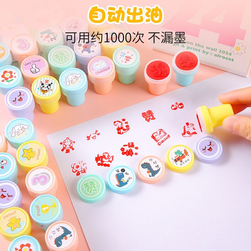 卡通可爱鼓励印章幼儿园老师用表扬奖励儿童盖章小学生表扬小礼物