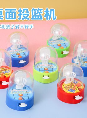 迷你篮球机小孩子手指弹射篮球幼儿园学生活动益智创意小礼品玩具
